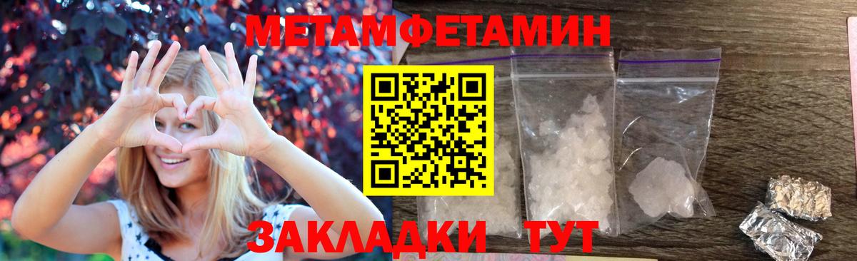 АМФЕТАМИН  Вход с VPN  Железноводск  АМФ 97% 