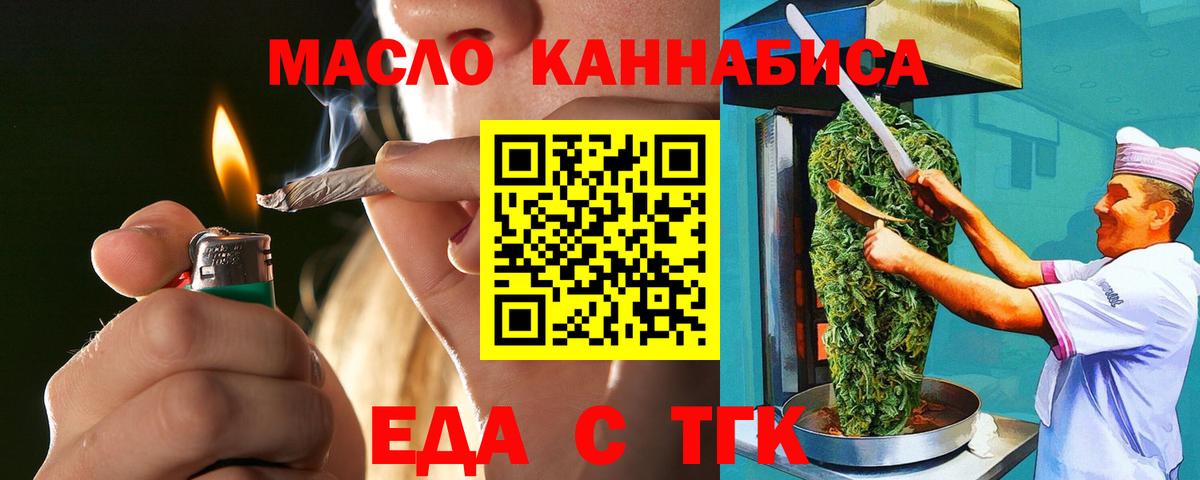 Печенье с ТГК марихуана  Вход с VPN  Железноводск 