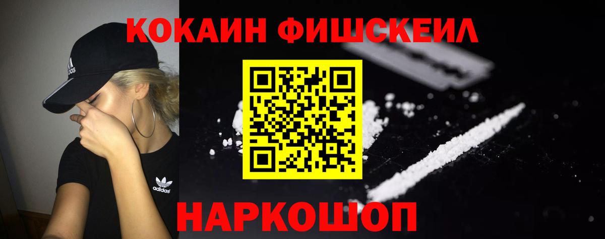 COCAIN 97%  Вход с VPN  COCAIN 99%  Железноводск 