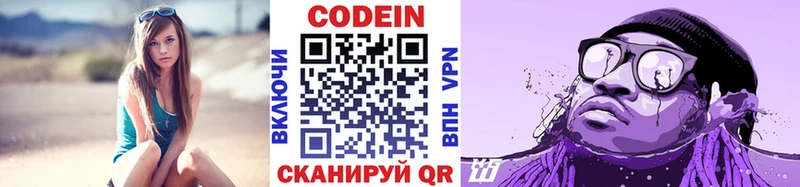 где купить наркоту  Железноводск  Кодеиновый сироп Lean Purple Drank 