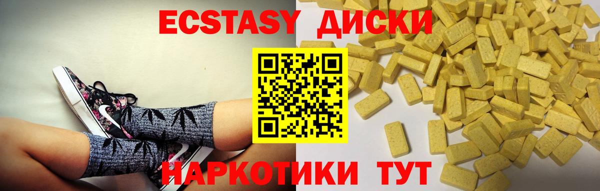 Экстази круглые  Вход с VPN  Железноводск  Экстази диски 
