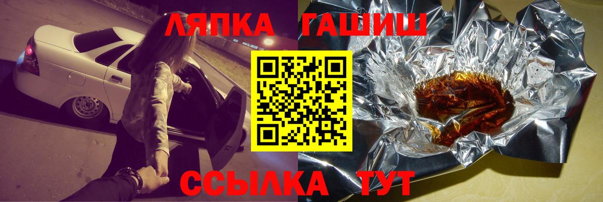 ГАШ  ГАШ ice o lator  Вход с VPN  Железноводск  Гашиш убойный 