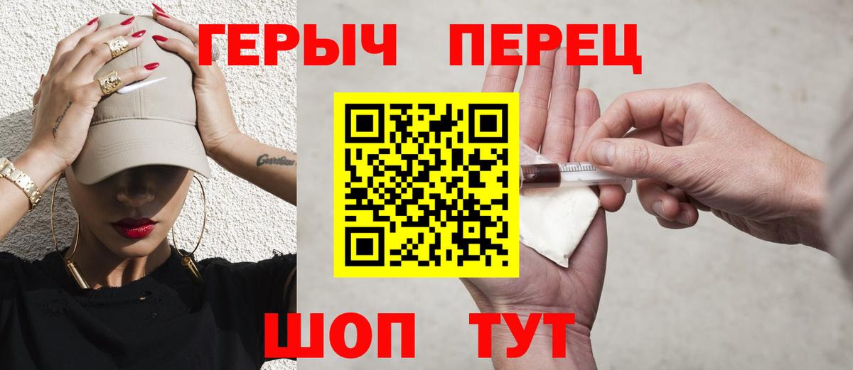 ГЕРОИН афганец  Вход с VPN  Героин  Железноводск 