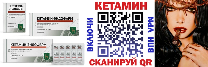 Кетамин ketamine  Железноводск 