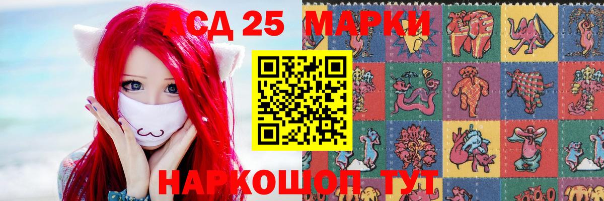 Лсд 25 экстази кислота Железноводск
