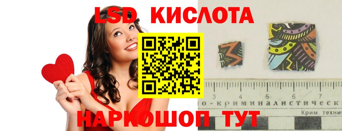 ЛСД экстази  Вход с VPN  Железноводск  LSD-25 экстази кислота 