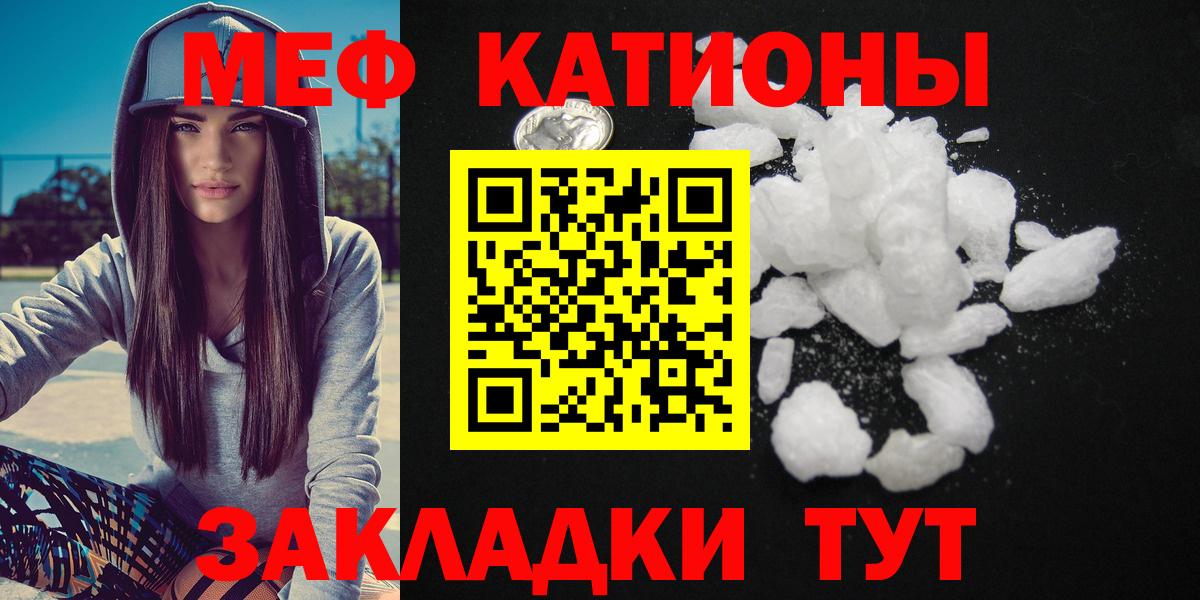 Железноводск  Меф  дарнет шоп  МЕФ mephedrone  Вход с VPN  Мефедрон мяу мяу  МЕФ 