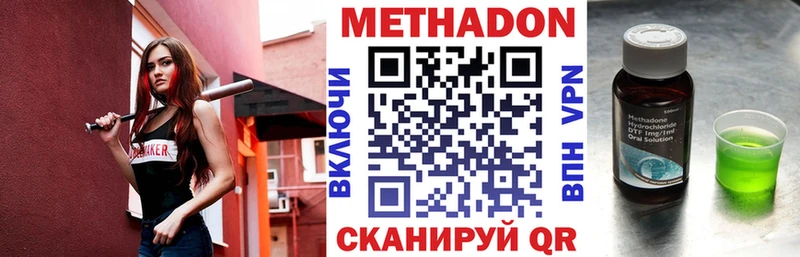 Метадон methadone Железноводск
