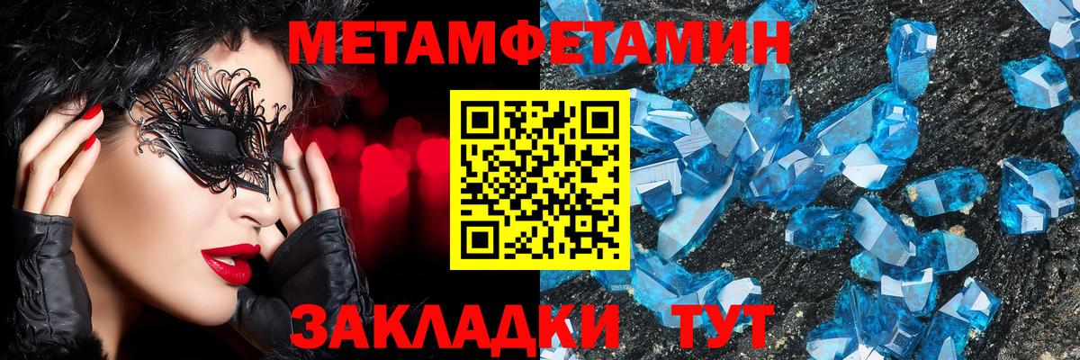 Первитин пудра Железноводск