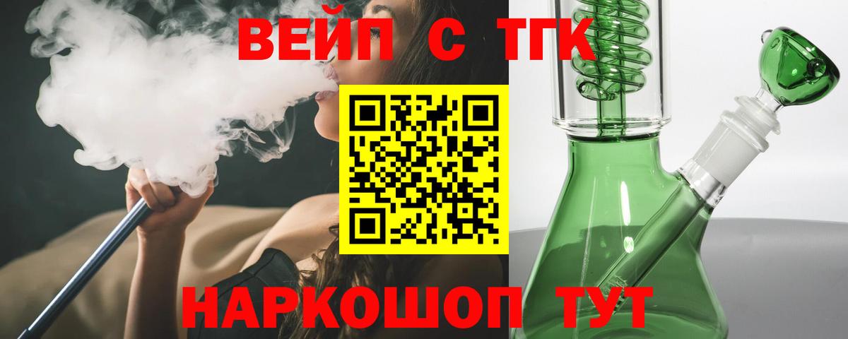 Дистиллят ТГК THC oil Железноводск