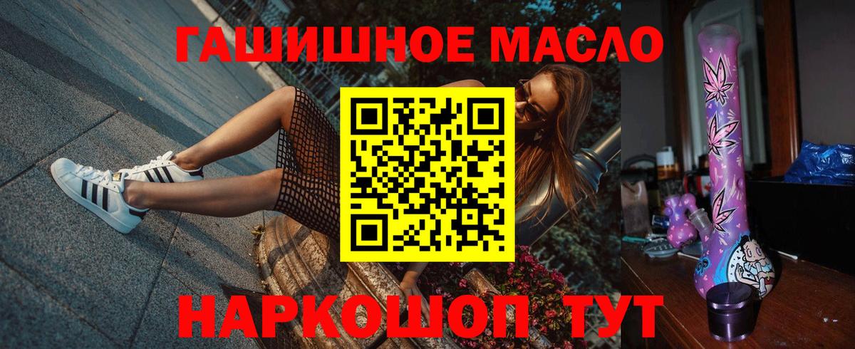 Дистиллят ТГК Wax  ТГК THC oil  Железноводск  Вход с VPN 