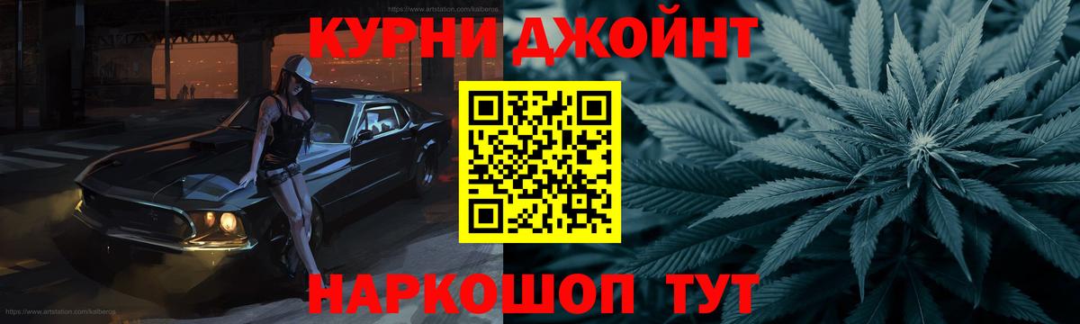 Канабис конопля Железноводск